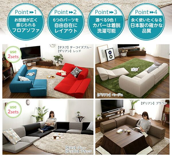 コーナー付き ローソファー 〔 3Pセット × 同色2点セット ベージュ 〕 幅約98cm 分割タイプ 洗えるカバー 日本製 リクライニング フロアソファー リビングソファ代引NG