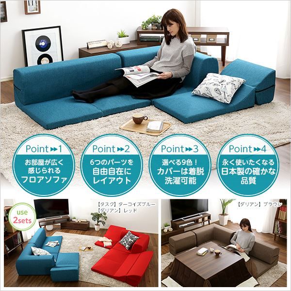 コーナー付き ローソファー 〔 3Pセット × 同色2点セット ブラック 〕 幅約98cm 分割タイプ 洗えるカバー 日本製 リクライニング フロアソファー リビングソファ代引NG