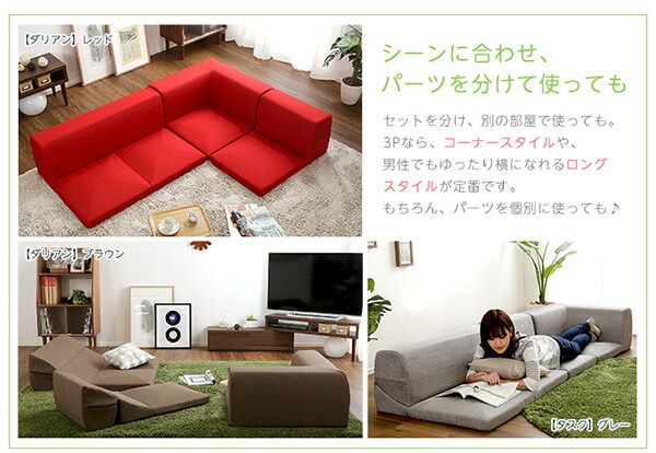 コーナー付き ローソファー 〔 3Pセット × 同色2点セット グレー 〕 幅約98cm 分割タイプ 洗えるカバー 日本製 リクライニング フロアソファー リビングソファ代引NG