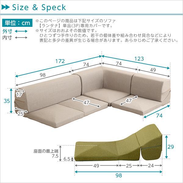 ソファーカバー 単品 ダリアンレッド Lantana ランタナ 専用カバー 洗えるカバー ファスナー式 ローソファー リビング用品代引NG