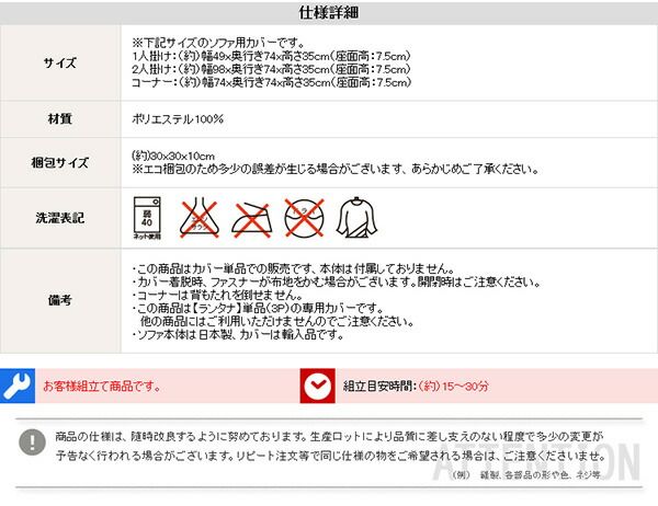 ソファーカバー 単品 ベージュ Lantana ランタナ 専用カバー 洗えるカバー ファスナー式 ローソファー リビング用品代引NG