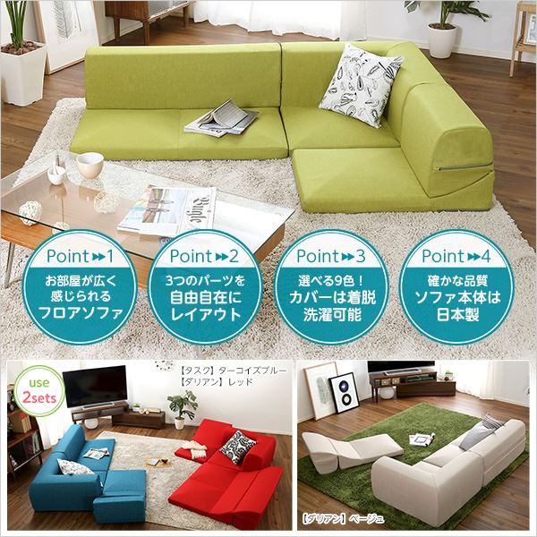 ソファーカバー 単品 ベージュ Lantana ランタナ 専用カバー 洗えるカバー ファスナー式 ローソファー リビング用品代引NG
