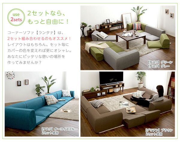 ソファーカバー 単品 ブラック Lantana ランタナ 専用カバー 洗えるカバー ファスナー式 ローソファー リビング用品代引NG