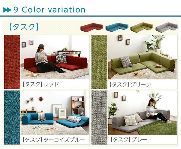ソファーカバー 単品 タスクレッド Lantana ランタナ 専用カバー 洗えるカバー ファスナー式 ローソファー リビング用品代引NG