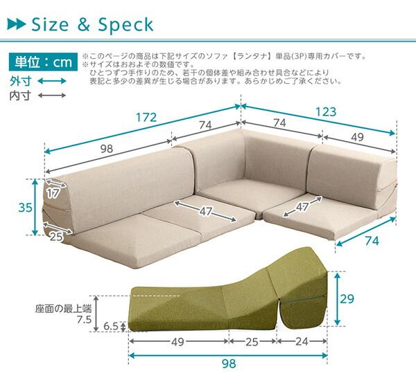 ソファーカバー 単品 タスクグリーン Lantana ランタナ 専用カバー 洗えるカバー ファスナー式 ローソファー リビング用品代引NG