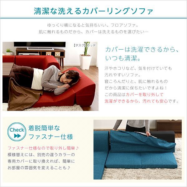ソファーカバー 単品 グレー Lantana ランタナ 専用カバー 洗えるカバー ファスナー式 ローソファー リビング用品代引NG