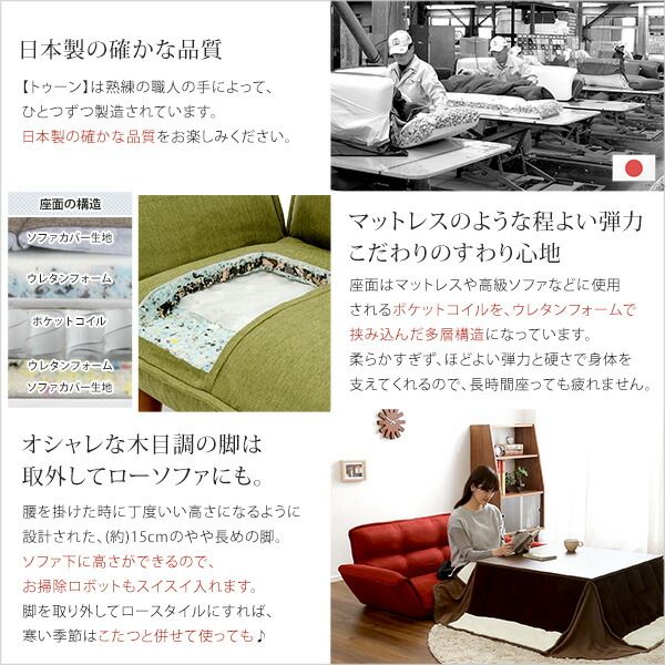 カウチソファー ローソファー 2人掛け 約幅130〜170cm グリーン 肘付き 脚付き 14段リクライニング 日本製 国産 コンパクト フロアソファー 2人掛けソファー リビング家具代引NG