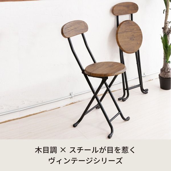 スーパSALE10倍＆4時間限定10％OFF ヴィンテージチェア(ブラウン/茶) 折りたたみ椅子/カウンターチェア/スチール/イス/背もたれ付/コンパクト/スリム/キッチン/パイプイス/モダン/レトロ/カフェ/木目/木/完成品/NK-111 イス・チェア 折りたたみチェア
