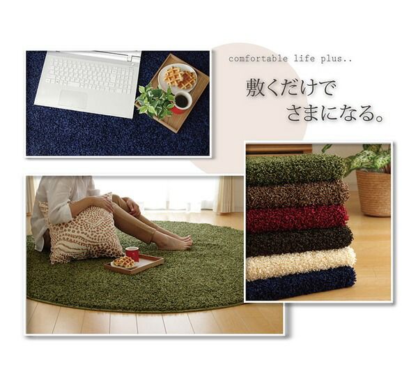 ラグマット/絨毯 1.5畳 無地 ワイン 約130×190cm 日本製 防炎 抗菌 防臭 防ダニ 通年使用 シャギー タフト 〔リビング〕代引NG