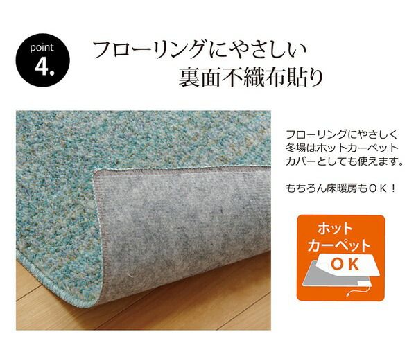 ラグマット/絨毯 3畳 ミックスカラー ブルー 約190×240cm 日本製 抗菌 防臭 防ダニ タフト 床暖房対応 〔リビング〕代引NG