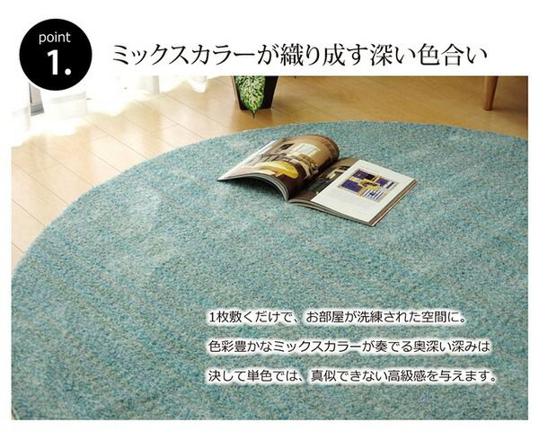 ラグマット/絨毯 3畳 ミックスカラー ブルー 約190×240cm 日本製 抗菌 防臭 防ダニ タフト 床暖房対応 〔リビング〕代引NG