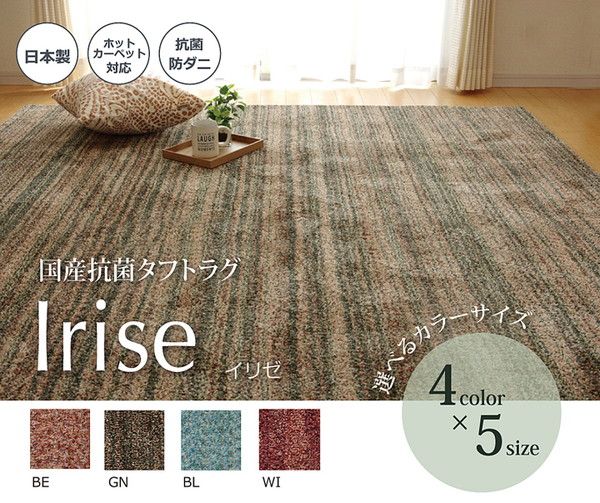ラグマット/絨毯 3畳 ミックスカラー グリーン 約190×240cm 日本製 抗菌 防臭 防ダニ タフト 床暖房対応 〔リビング〕代引NG
