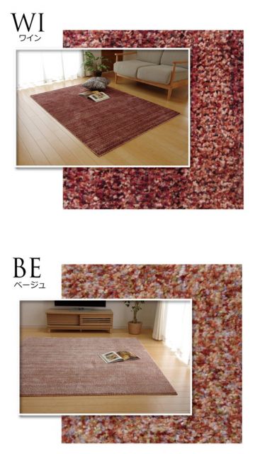 ラグマット/絨毯 1畳 ミックスカラー ワイン 約95×140cm 日本製 抗菌 防臭 防ダニ タフト 床暖房対応 〔リビング〕代引NG
