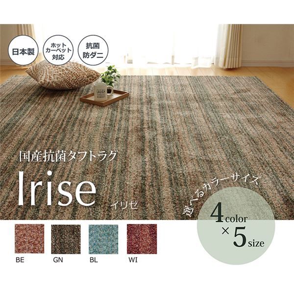 ラグマット/絨毯 1畳 ミックスカラー ワイン 約95×140cm 日本製 抗菌 防臭 防ダニ タフト 床暖房対応 〔リビング〕代引NG