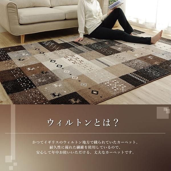 ラグマット/絨毯 ギャッベ柄 ベージュ 約133×190cm 抗菌 防臭 耐久性 オールシーズン トルコ製 ウィルトン織 〔リビング〕代引NG