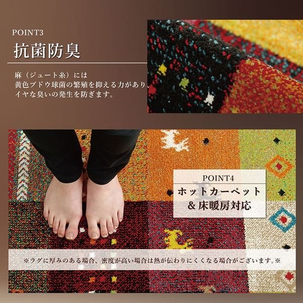 ラグマット/絨毯 ギャッベ柄 ベージュ 約133×190cm 抗菌 防臭 耐久性 オールシーズン トルコ製 ウィルトン織 〔リビング〕代引NG
