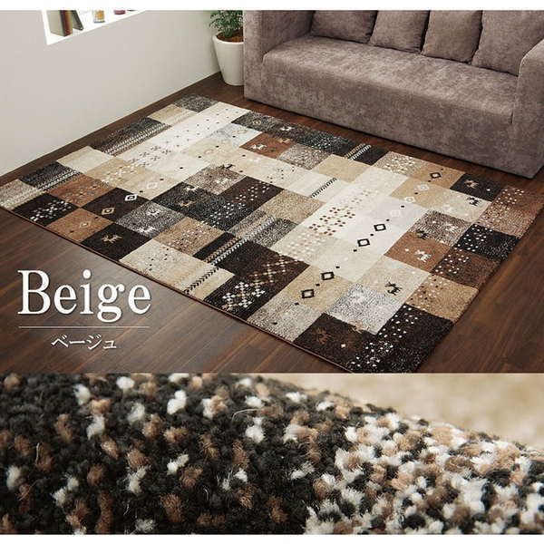 ラグマット/絨毯 ギャッベ柄 ベージュ 約133×190cm 抗菌 防臭 耐久性 オールシーズン トルコ製 ウィルトン織 〔リビング〕代引NG