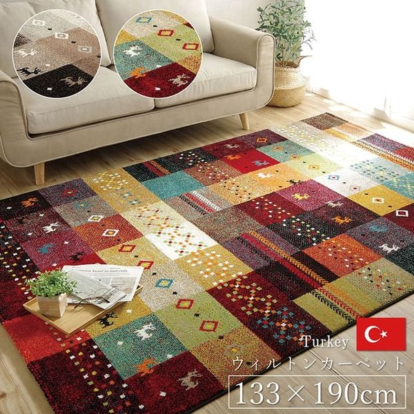 ラグマット/絨毯 ギャッベ柄 レッド 約133×190cm 抗菌 防臭 耐久性 オールシーズン トルコ製 ウィルトン織 〔リビング〕代引NG
