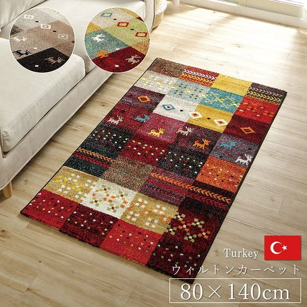 ラグマット/絨毯 ギャッベ柄 レッド 約80×140cm 抗菌 防臭 耐久性 オールシーズン トルコ製 ウィルトン織 〔リビング〕代引NG