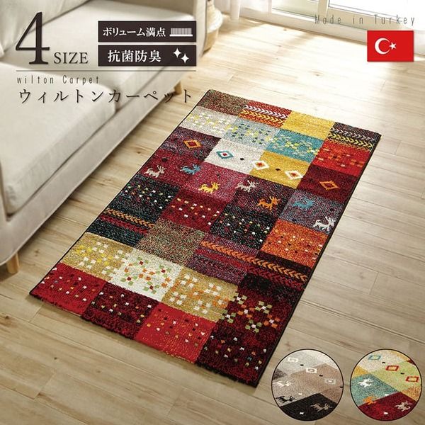 ラグマット/絨毯 ギャッベ柄 レッド 約80×140cm 抗菌 防臭 耐久性 オールシーズン トルコ製 ウィルトン織 〔リビング〕代引NG