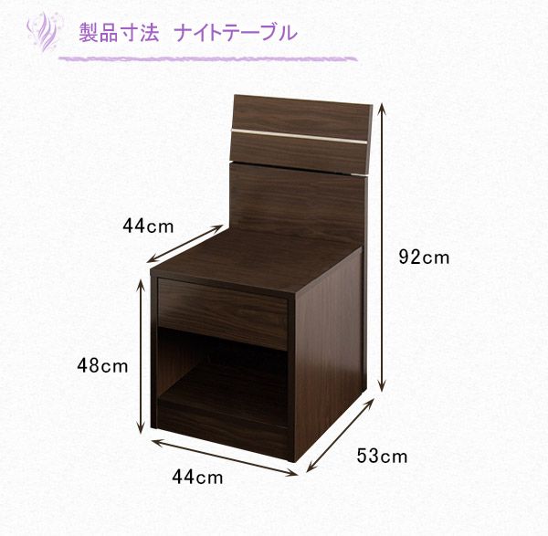 ベッド別売ホテルスタイルベッド用 ナイトテーブル 単体 ダークブラウン 日本製代引NG テーブル サイドテーブル・ナイトテーブル