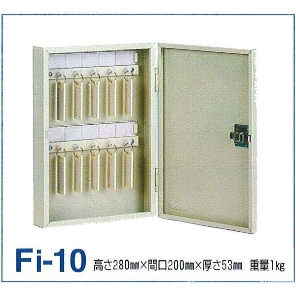タチバナ製作所 キーボックス 固定式 Fi-100428-00012 日用品雑貨・文房具・手芸 防犯関連グッズ キーボックス