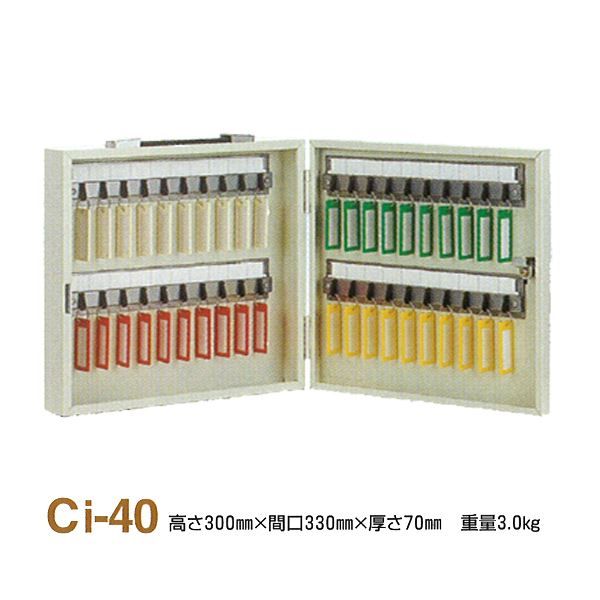 タチバナ製作所 キーボックス 携帯式 Ci-400428-00041 日用品雑貨・文房具・手芸 防犯関連グッズ キーボックス