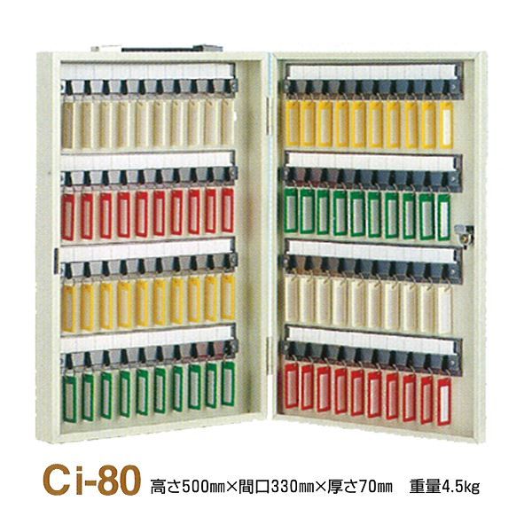 タチバナ製作所 キーボックス 携帯式 Ci-800428-00081 日用品雑貨・文房具・手芸 防犯関連グッズ キーボックス