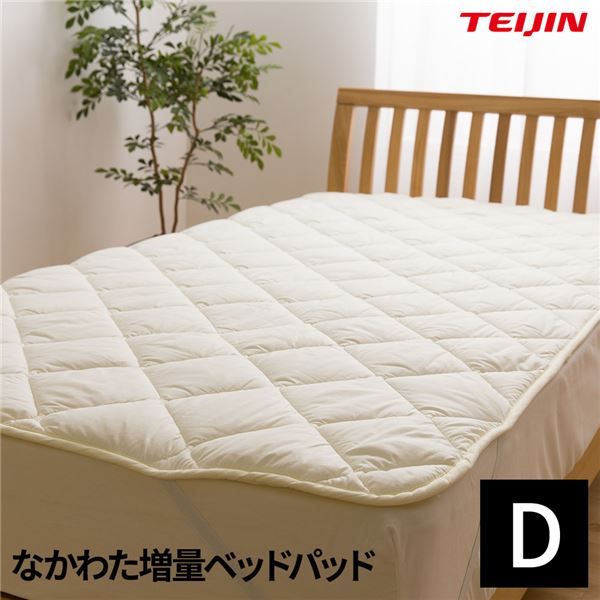 ベッドパッド ダブル 140×200cm アイボリー日本製 抗菌 防臭 防ダニ テイジン マイティトップ(R)2 ECO 高機能綿代引NG