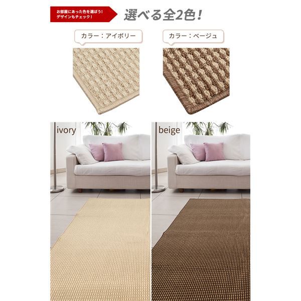 スーパSALE10倍＆4時間限定10％OFF 抗菌 防臭 ループカーペット ラグマット / 本間 2畳 191×191cm / アイボリー オールシーズン対応 平織り 『リップル』 九装