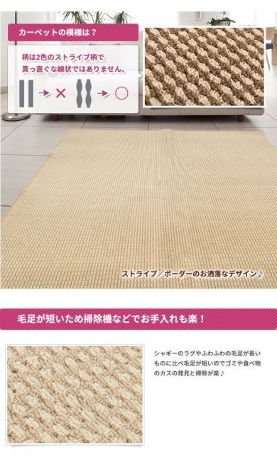 スーパSALE10倍＆4時間限定10％OFF 抗菌 防臭 ループカーペット ラグマット / 本間 2畳 191×191cm / アイボリー オールシーズン対応 平織り 『リップル』 九装