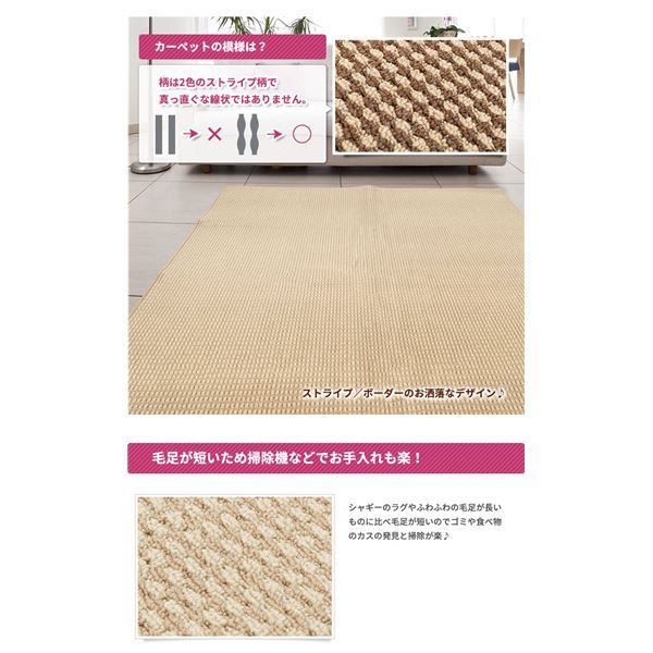 スーパSALE10倍＆4時間限定10％OFF 抗菌 防臭 ループカーペット ラグマット / 本間 4.5畳 286×286cm / アイボリー オールシーズン対応 平織り 『リップル』 九装