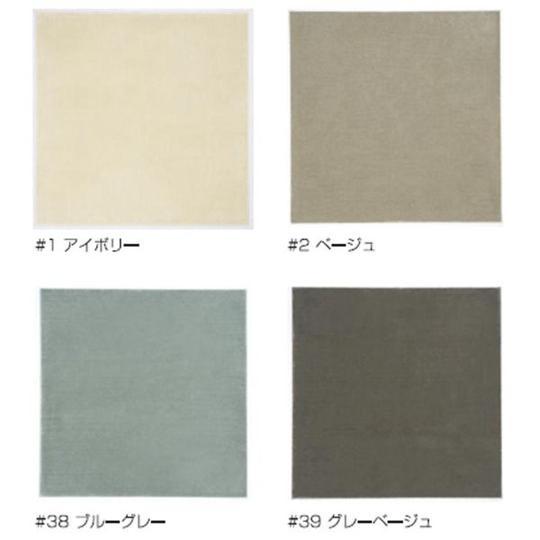 防炎＆防音 ナイロンラグ/絨毯 200cm×200cm ベージュ 正方形 日本製 スミノエ 『カーム』 〔リビング〕代引NG