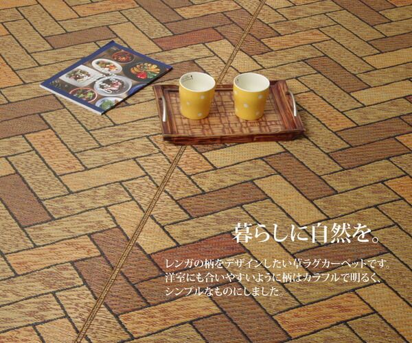 日本製 い草 ラグマット/絨毯 約3畳 長方形 ブラウン 約191×250cm 裏：ウレタン 抗菌 防臭 消臭 調湿 〔リビング〕代引NG
