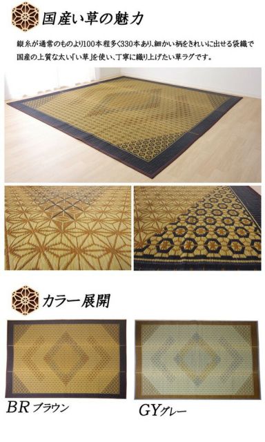 い草 ラグマット/花ござ 約2畳 正方形 ブラウン 約191×191cm 裏：不織布 防滑 抗菌 防臭 消臭 調湿 日本製 〔リビング〕代引NG