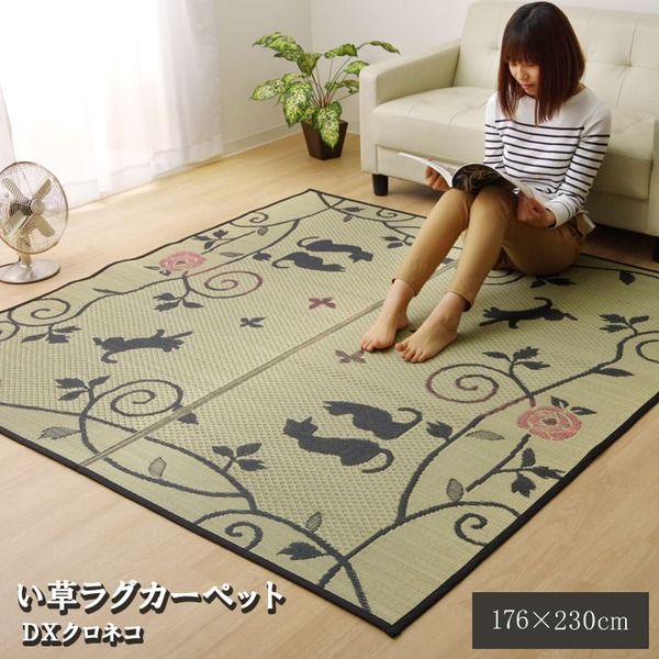黒猫柄 い草 ラグマット/絨毯 3畳 長方形 約176×230cm 裏：不織布 防傷 抗菌 防臭 調湿 消臭 DXクロネコ 〔リビング〕代引NG