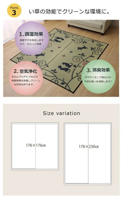 黒猫柄 い草 ラグマット/絨毯 3畳 長方形 約176×230cm 裏：不織布 防傷 抗菌 防臭 調湿 消臭 DXクロネコ 〔リビング〕代引NG