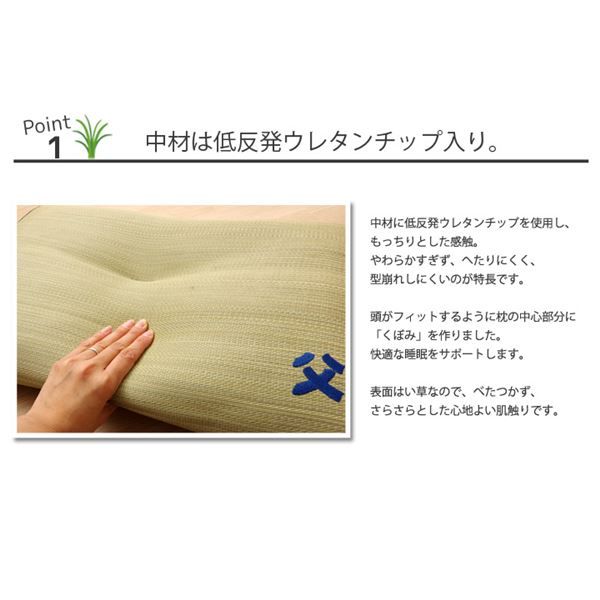 い草 枕/ピロー ハイパー 約43×63cm 中材：低反発ウレタンチップ 抗菌防臭 消臭機能 〔ベッドルーム 寝室〕代引NG 寝具 枕・抱き枕 枕