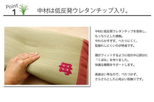 い草 枕/ピロー くぼみ平枕 約50×30cm 中材：低反発ウレタンチップ おふくろの枕 抗菌防臭 消臭機能 〔ベッドルーム 寝室〕代引NG 寝具 枕・抱き枕 枕