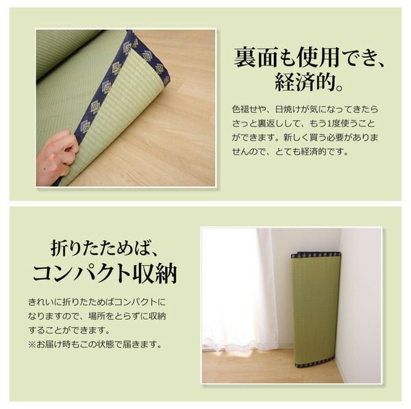 い草 上敷き/ラグマット 無地 江戸間4.5畳 約261×261cm はっ水 抗菌 防臭 調湿 リバーシブル 『撥水 湖水』 〔リビング〕代引NG
