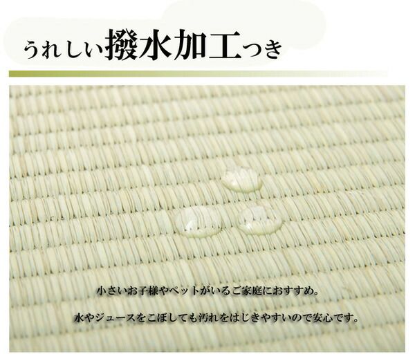い草 上敷き/ラグマット 無地 江戸間4.5畳 約261×261cm はっ水 抗菌 防臭 調湿 リバーシブル 『撥水 湖水』 〔リビング〕代引NG