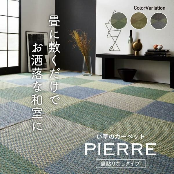 い草 ラグマット/花ござ 6畳 格子柄 市松柄 ブルー 江戸間6畳 約261×352cm 抗菌防臭 消臭 調湿 〔リビング〕代引NG