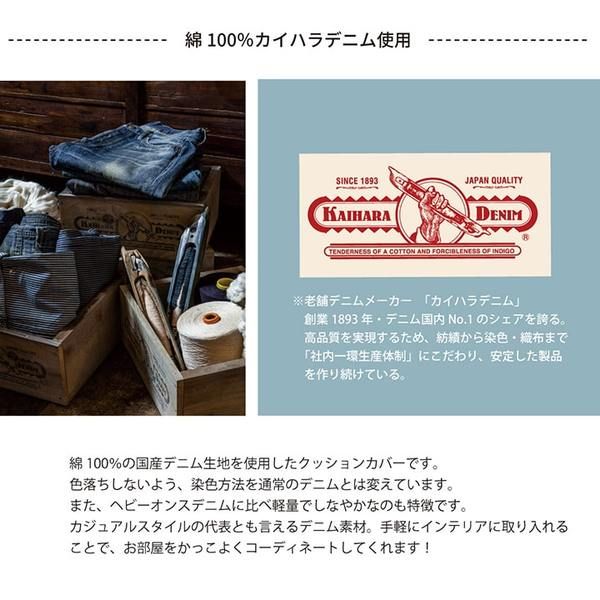 クッションカバー/座布団カバー ストライプ柄 ヒッコリー 約45×45cm 2枚組 綿100％ 日本製 デニム生地 〔リビング〕代引NG