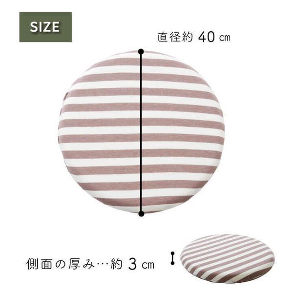 低反発 椅子クッション/座布団 無地 シート 円形 ピンク 約40cm マイクロファイバー 伸縮性 オールシーズン 〔リビング〕代引NG クッション・座布団 クッション