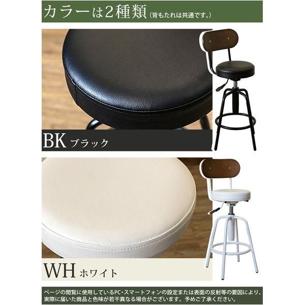 昇降式カウンターチェア/ハイチェア ブラック 張地：合成皮革/合皮 足置き付き 『Ares』代引NG イス・チェア カウンターチェア