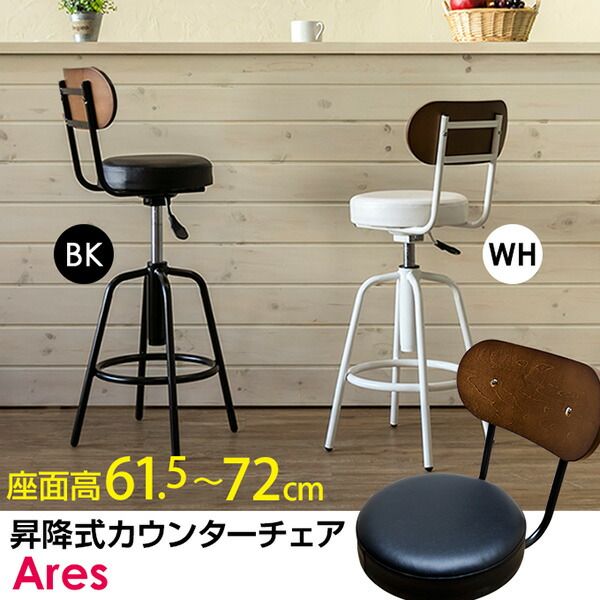 昇降式カウンターチェア/ハイチェア ブラック 張地：合成皮革/合皮 足置き付き 『Ares』代引NG イス・チェア カウンターチェア