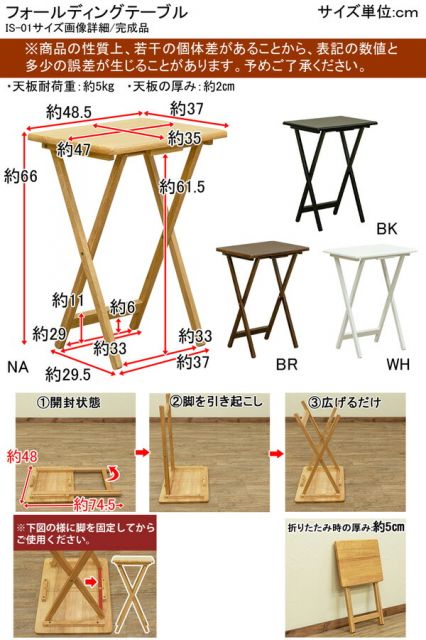 スーパSALE10倍＆4時間限定10％OFF フォールディングテーブル/折りたたみテーブル 【ナチュラル】 幅48cm×奥行37cm 木製 省スペース収納 【完成品】【代引NG】 テーブル