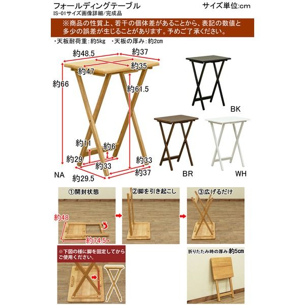 スーパSALE10倍＆4時間限定10％OFF フォールディングテーブル/折りたたみテーブル 【ナチュラル】 幅48cm×奥行37cm 木製 省スペース収納 【完成品】【代引NG】 テーブル