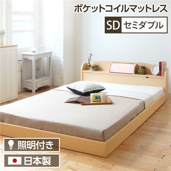 ヘッドボード付き シンプル ローベッド セミダブルサイズ (ポケットコイルマットレス付き) ライト付き 棚付き 低床 合皮レザーフレーム 低ホルムアルデヒド 国産ベッドフレーム  ナチュラル代引NG ベッド