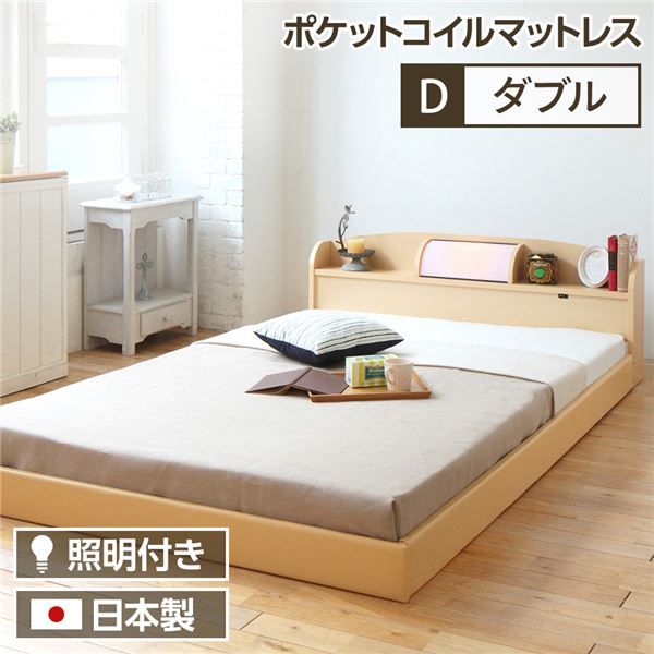 ヘッドボード付き シンプル ローベッド ダブルサイズ (ポケットコイルマットレス付き) ライト付き 棚付き 低床 合皮レザーフレーム 低ホルムアルデヒド 国産ベッドフレーム  ナチュラル代引NG ベッド